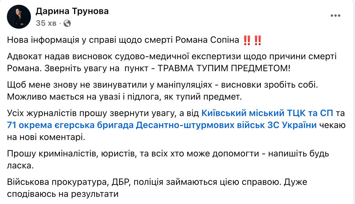 Мужчина в ТЦК Киева умер от «травмы тупым предметом» - фото 2