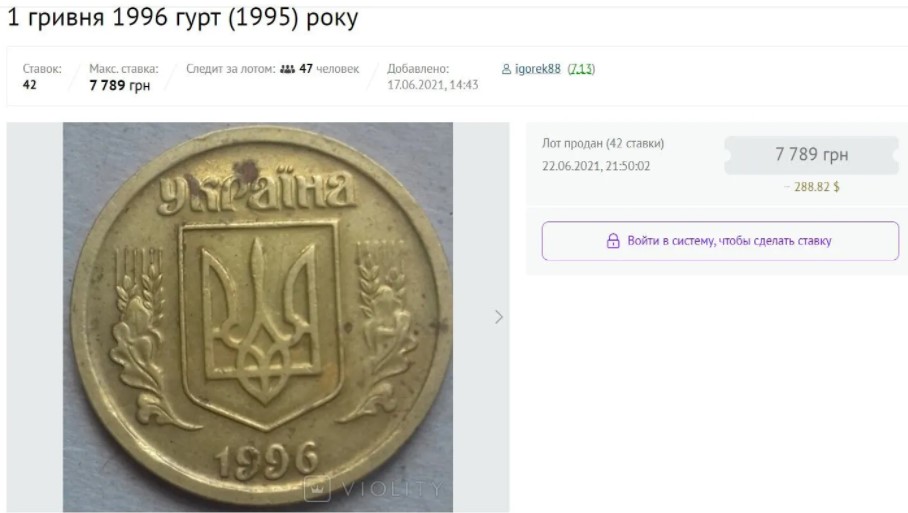В Украине одну гривну можно продать за тысячи гривен: как отличить дорогую монету (ФОТО)  - фото 3