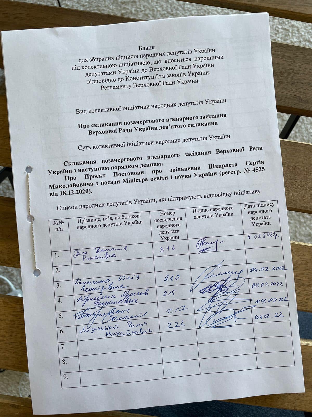 У парламенті розпочали збір підписів за відставку Шкарлета - фото 2