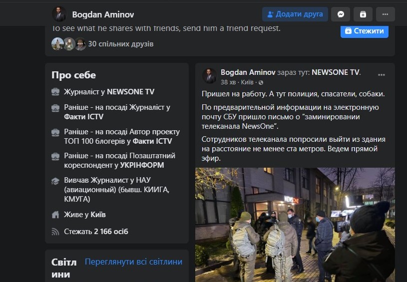 Сотрудников одного из пророссийских украинских каналов эвакуировали из-за возможного заминирования - фото 2
