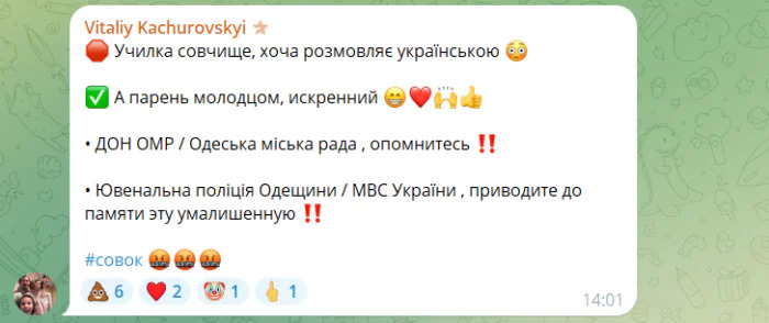 Скандал в Одесі: учень попросив інтимні фото у вчительки фізики - фото 2