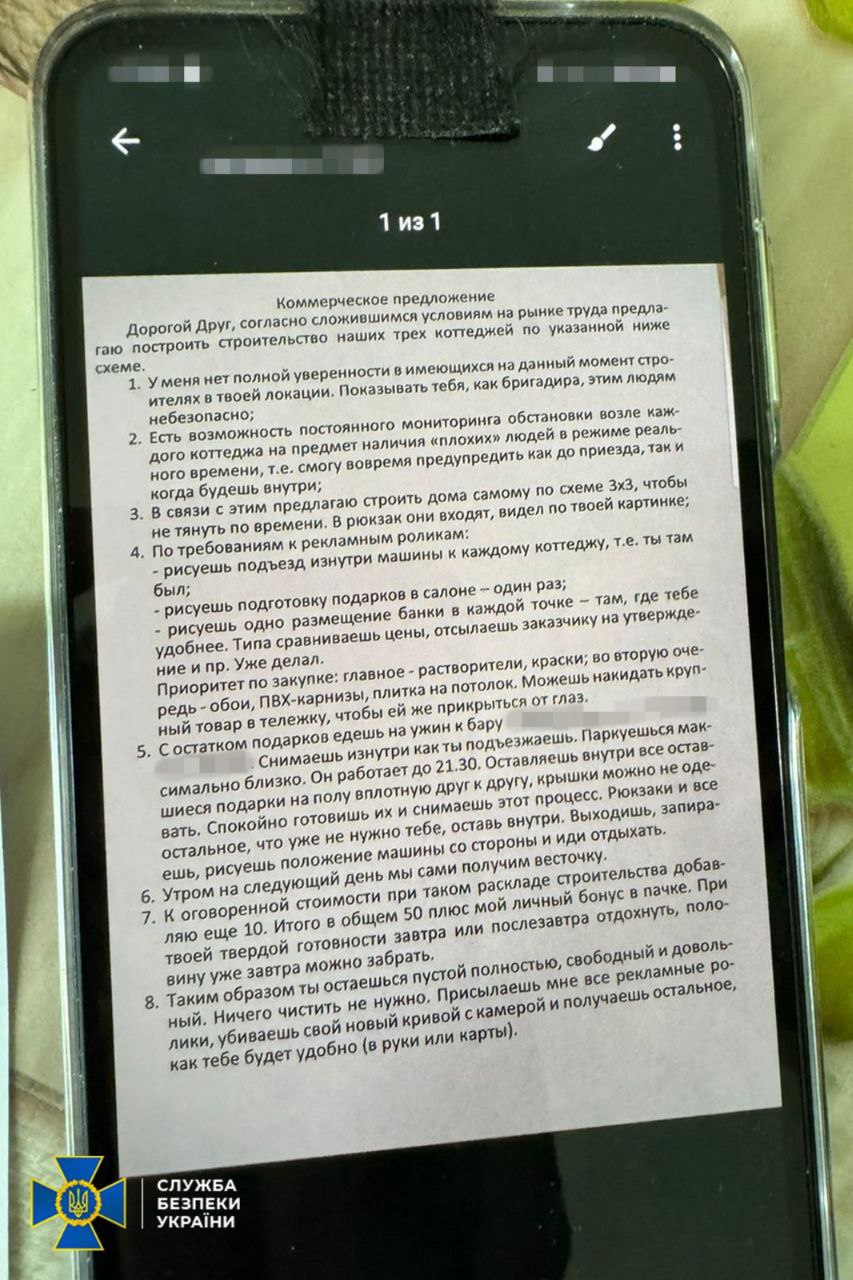 У гіпермаркетах та біля кафе у Києві могли статися теракти: що відомо  - фото 7