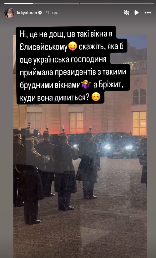 Украинская журналистка раскритиковала жену Макрона за грязные окна (ФОТО) - фото 2