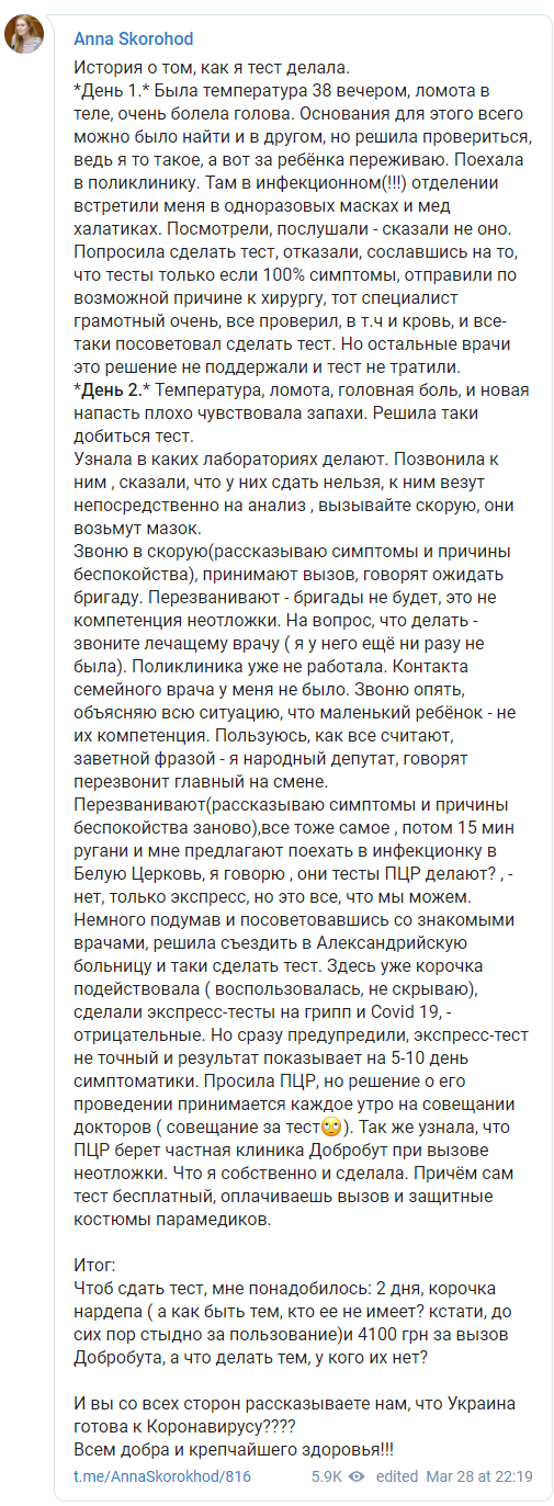 Анна Скороход - перший бунтівник зі «Слуги народу» - фото 2