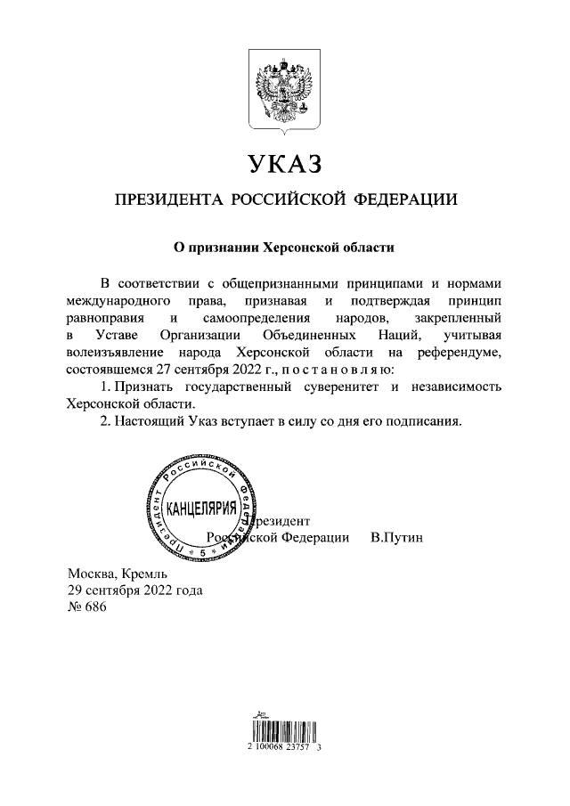 Путин подписал указ о признании ”независимости” Херсонской и Запорожской областей - фото 3