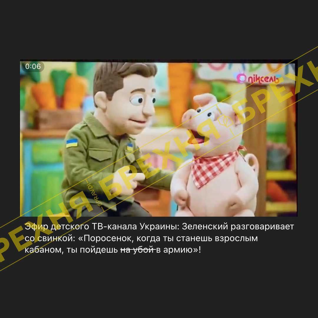 “Зеленський в мультику обіцяє відправити дітей до армії”: що відомо - фото 2