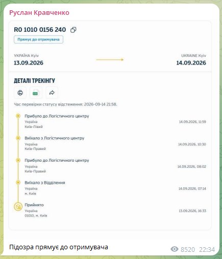 Появилась новая информация о Кравченко и подозрения для директора НАБУ - фото 2 Появилась новая информация о Кравченко и подозрения для директора НАБУ - фото 2