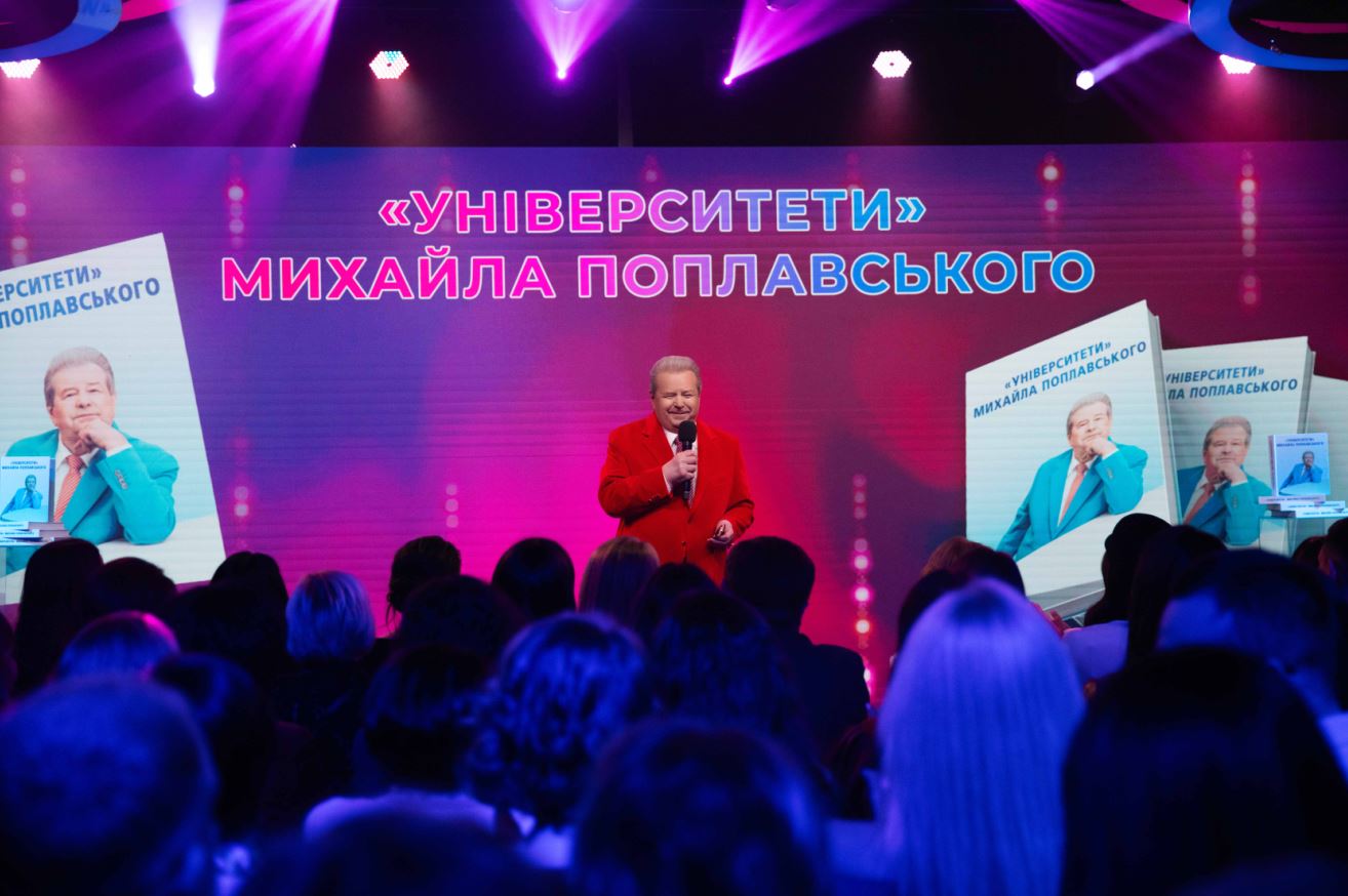 Поющий ректор представил новую книгу «Университеты» Михаила Поплавского» - фото 2