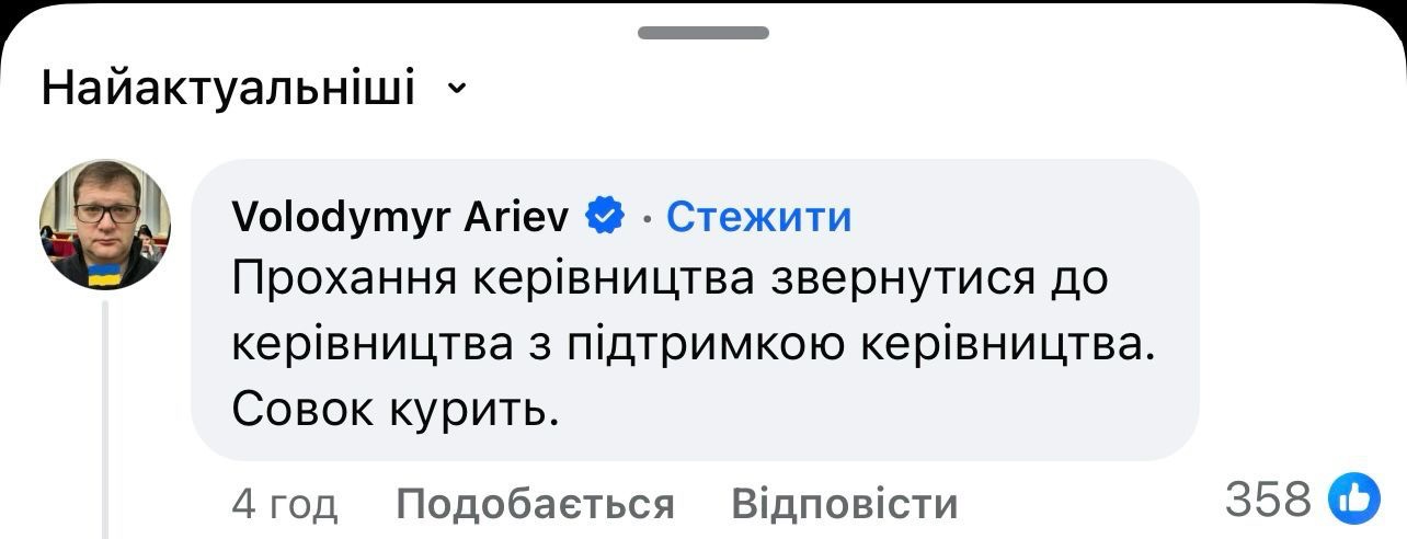 «То же было при Януковиче»: советник Зеленского требует от горсоветов поддержки президента - фото 2