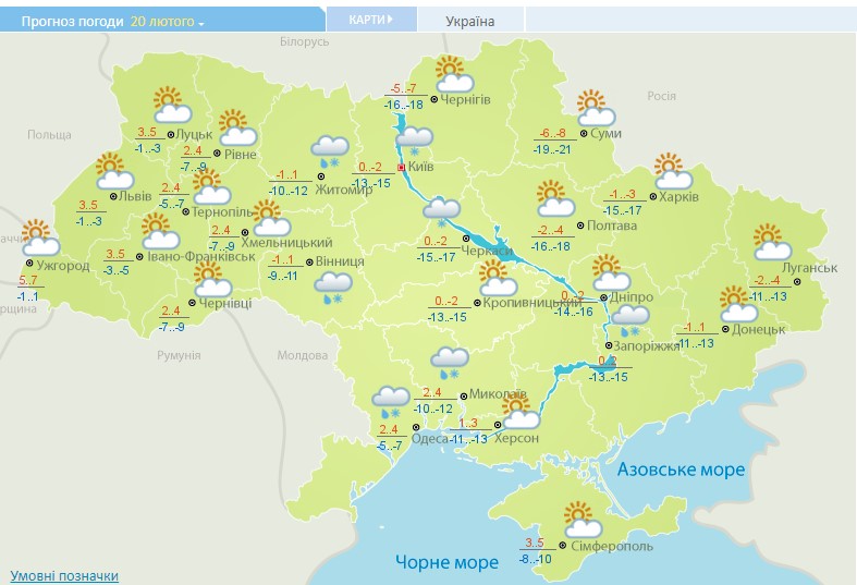 Погода в Украине в выходные: прогноз на 20 и 21 февраля  - фото 2
