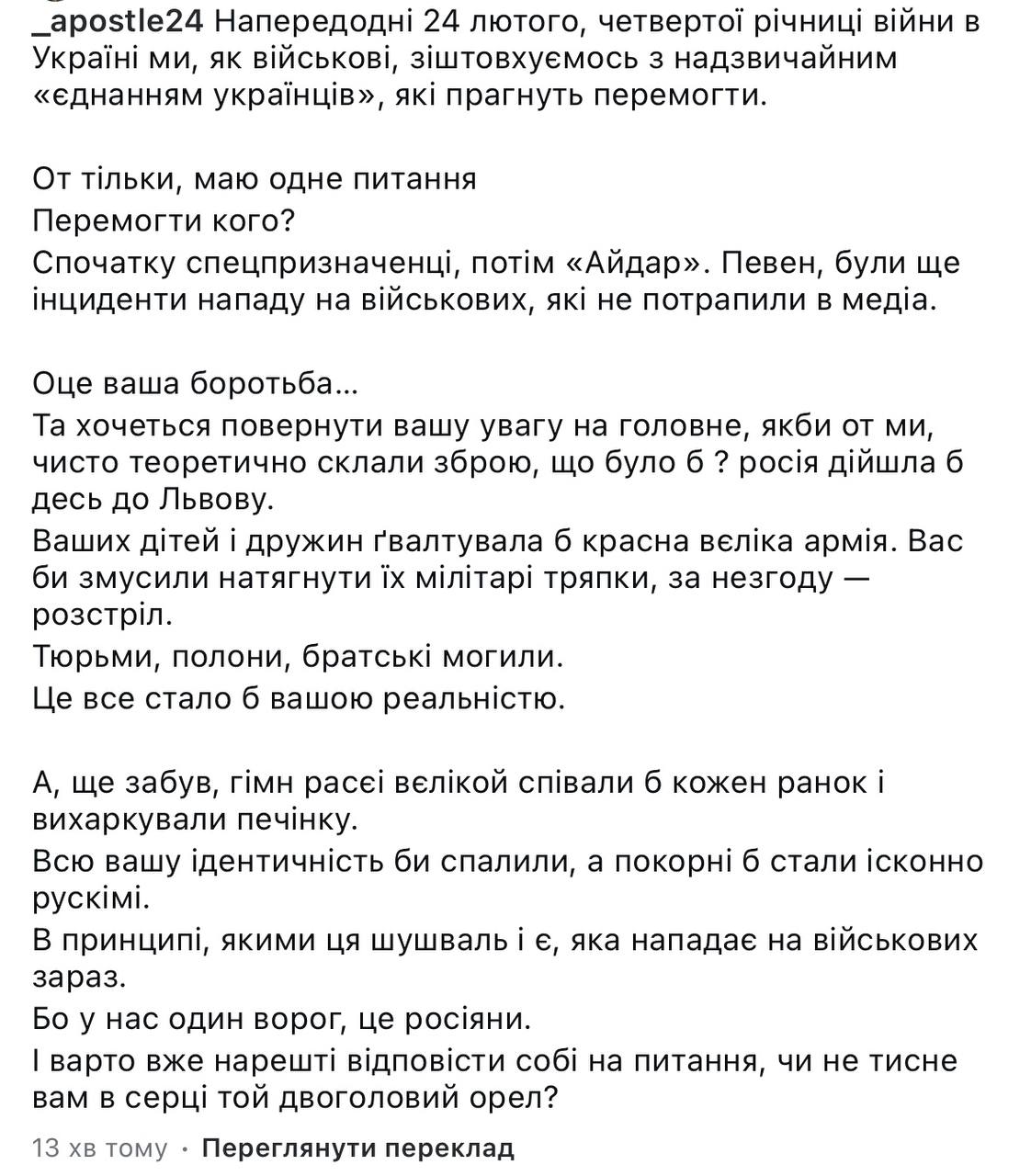 Військовий емоційно звернувся до українців: на що варто звернути увагу  - фото 2