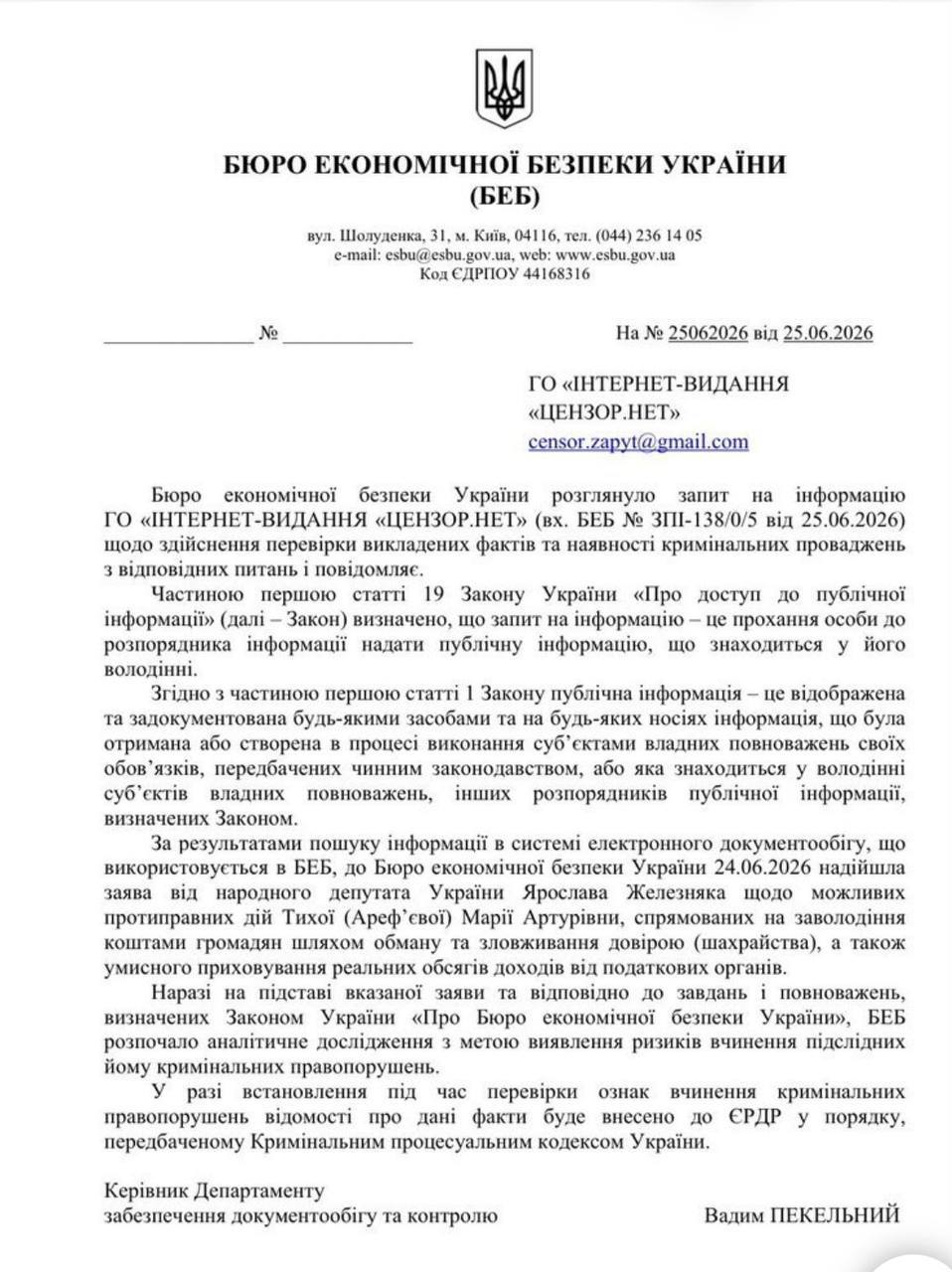 Деятельностью ведьмы Марии Тихой занялись правоохранители: на счет чего ее проверяют - фото 2 Деятельностью ведьмы Марии Тихой занялись правоохранители: на счет чего ее проверяют - фото 2