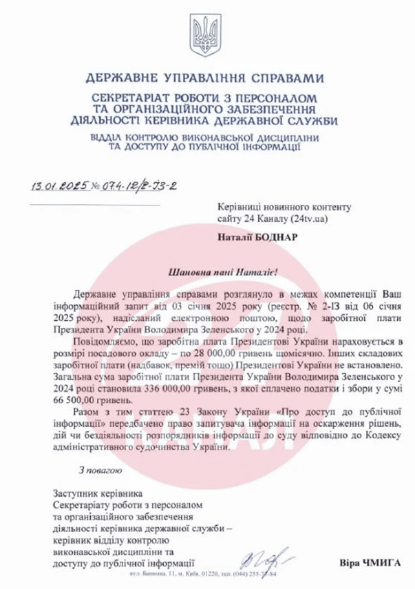 Якою була зарплата Зеленського за рік на президентській посаді: стали відомі деталі  - фото 2