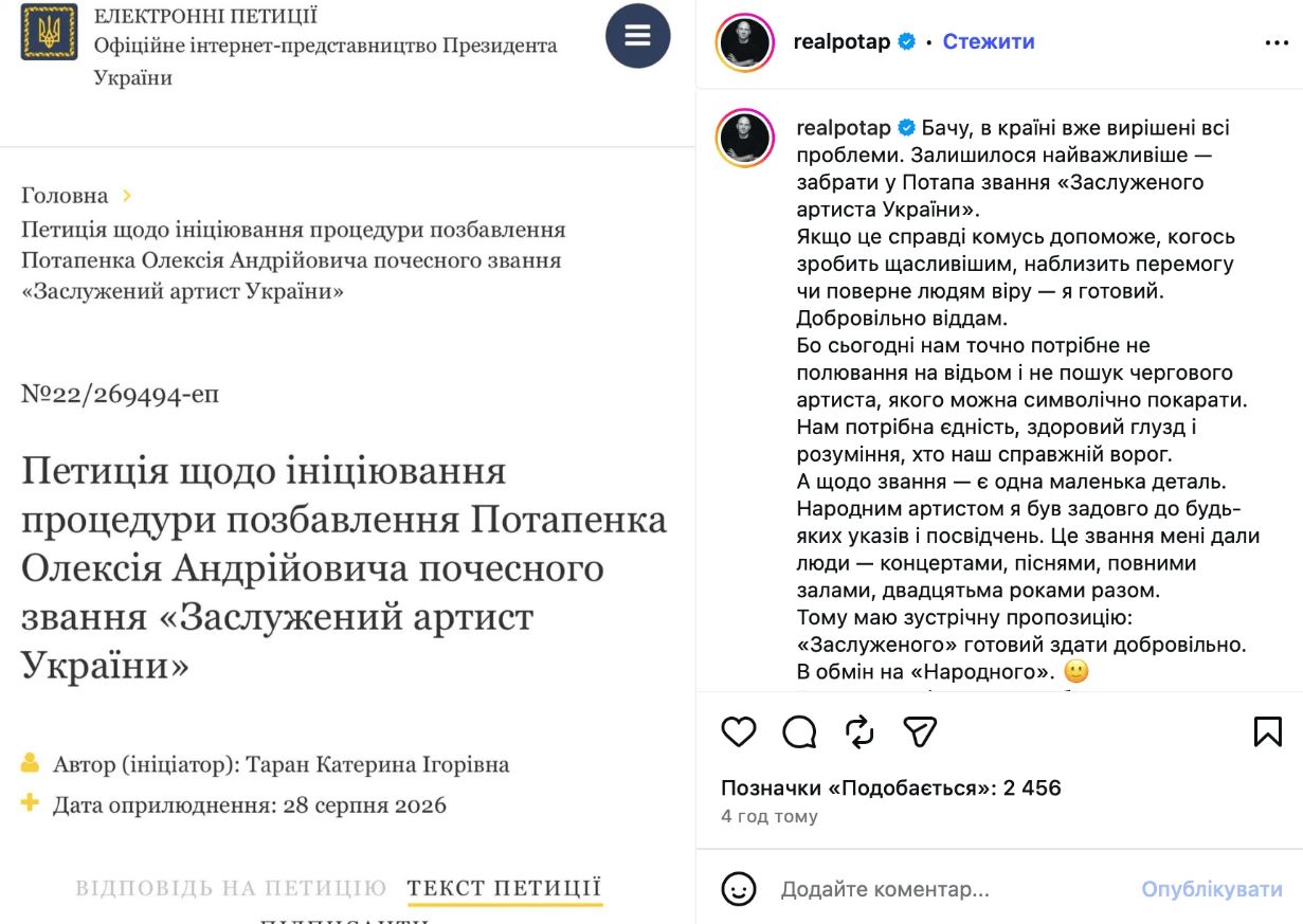 «Не вам ее и забирать»: рэпер Потап прокомментировал попытки лишить его государственных наград - фото 2 «Не вам ее и забирать»: рэпер Потап прокомментировал попытки лишить его государственных наград - фото 2