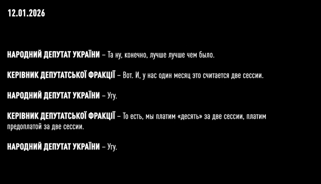НАБУ обнародовало пленки, где депутаты обсуждают получение взятки: в центре Юлия Тимошенко - фото 2
