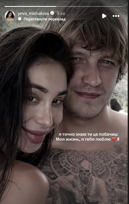 Блогерка Єва Мішалова перервала мовчання після смерті Ігоря Комарова: щемливе послання у мережі - фото 2