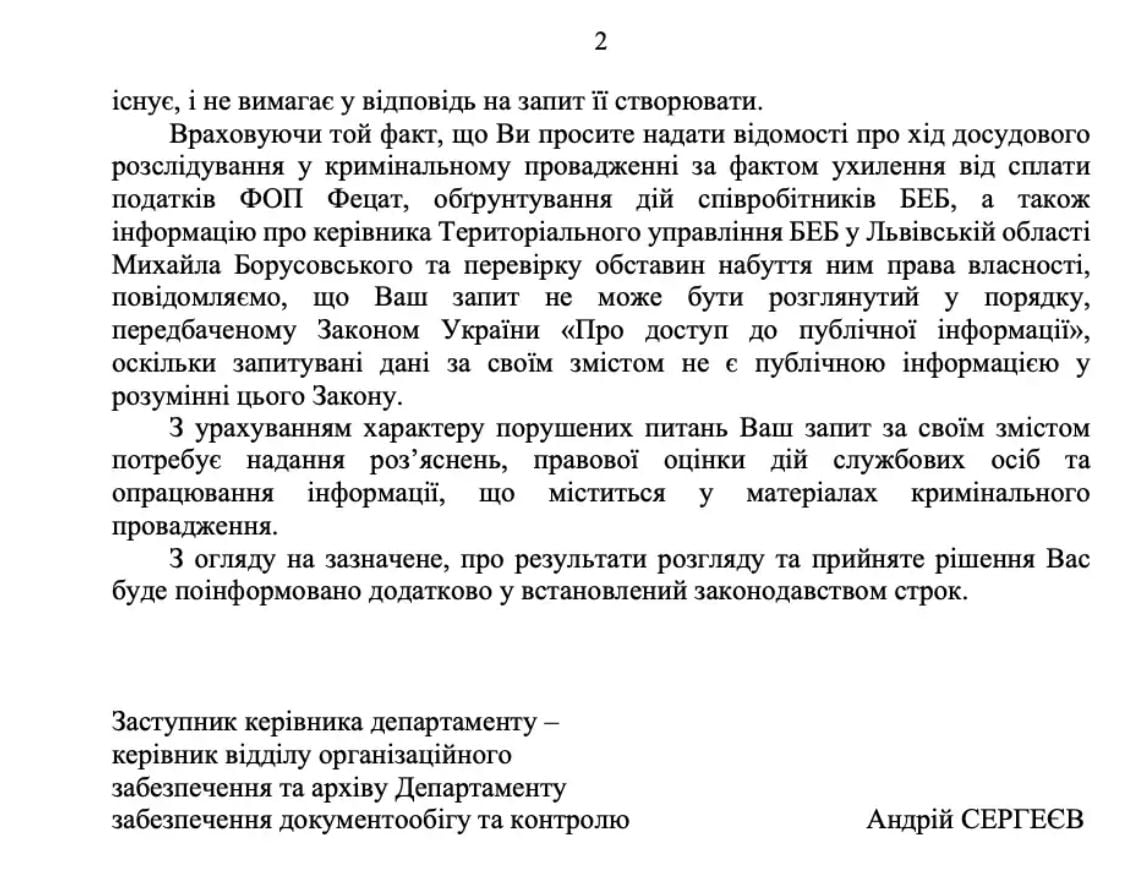 «Фруктовое дело» БЭБ во Львове: неужели импортеру фруктов «простили» 36 млн неуплаченных налогов - фото 2