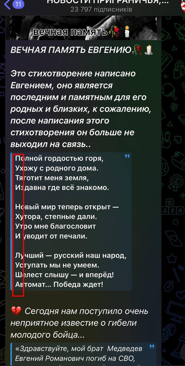 Окупант посмертно зганьбив Путіна: який сюрприз у нього знайшли - фото 3