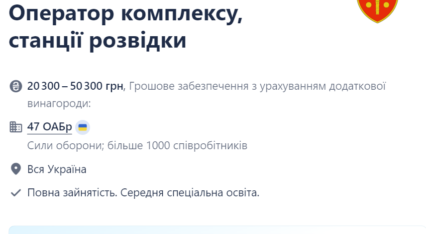 Робота в столиці: нові пропозиції з зарплатою до 50 000 грн - фото 5