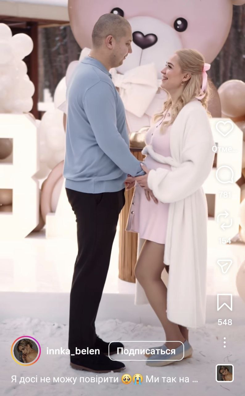 Переможниця «Холостяка-13» Інна Бєлєнь влаштувала гендер-паті та дізналася стать дитини - фото 2