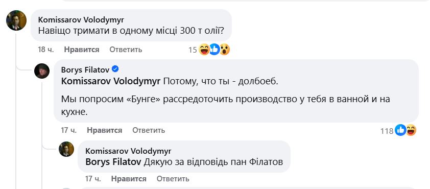 Філатов не витримав: мер Дніпра емоційно відповів підписникам - фото 2