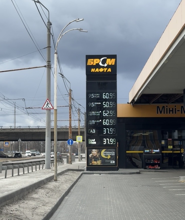 Горючее взорвалось ценами вверх: актуальные расценки на АЗС - фото 2