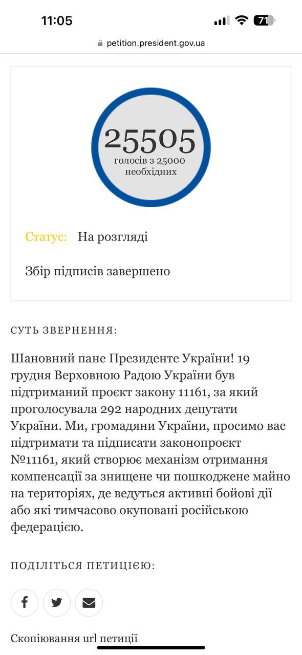Зеленского и правительство призывают дать компенсации за жилье: есть ли ответ - фото 2