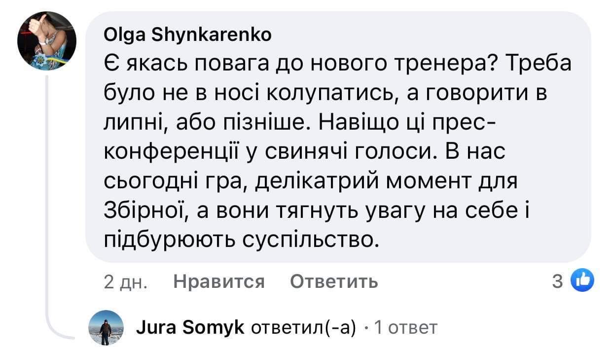 «До Євро казав про роботу в клубі, а після Євро клубу не виявилося»: як українці реагують на заяву Шевченка - фото 8