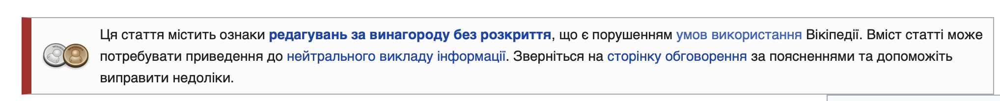 Суд обязал Википедию опровергнуть недостоверные сведения об экс-чиновнике - фото 2