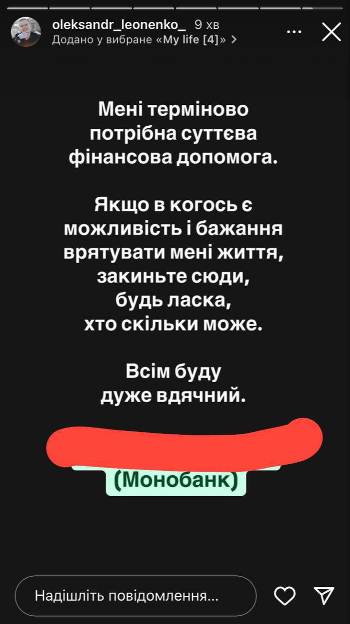 Скандал с мобилизацией: военные выступают против сбора средств - фото 4