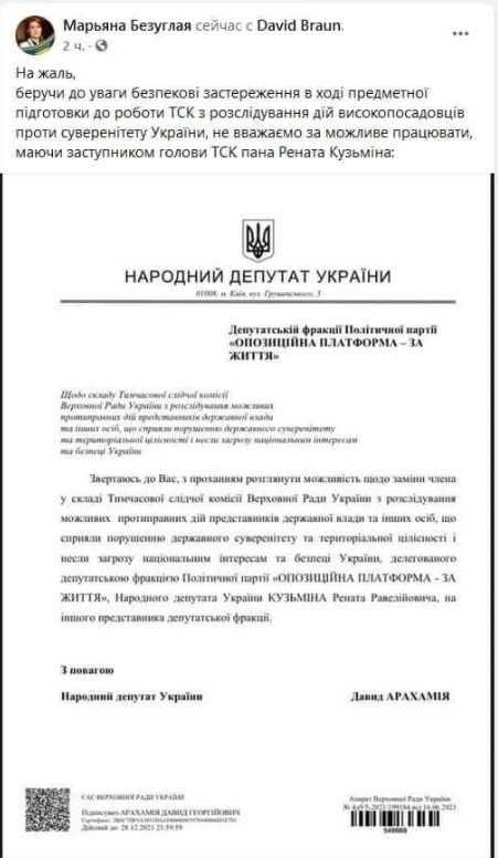 Кузьмін: Безугла більше місяця саботує роботу ТСК по вагнерівцям - фото 2