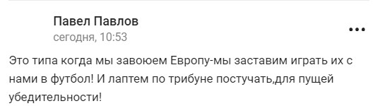 Росіяни у мережі сміються з депутата РФ, який заявив, що перед Кремлем ”відчиняться усі двері”  - фото 4