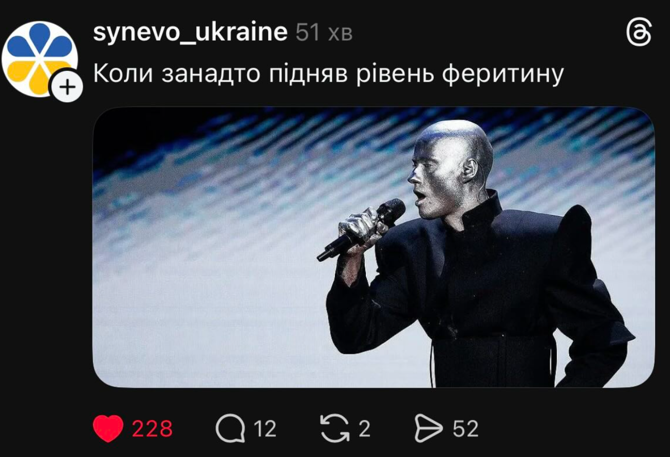 Сеть взорвалась мемами после первого полуфинала Евровидения: подборка лучших (ФОТО) - фото 2