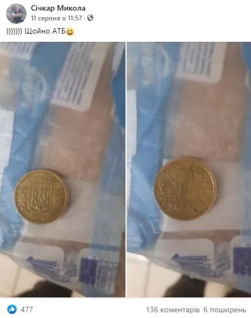 Украинцу дали сдачу монетой, которая стоит 1000 гривен: может попасть к любому (ФОТО)  - фото 2
