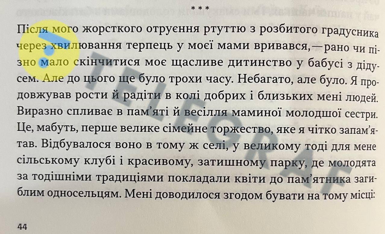 Залужний отруївся ртуттю: нові подробиці з книги генерала - фото 5