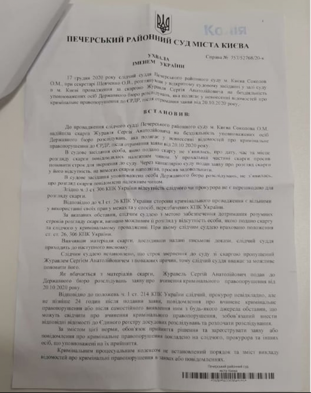 ГБР обязали открыть дело против Зеленского в отношении смерти украинского морпеха - фото 2