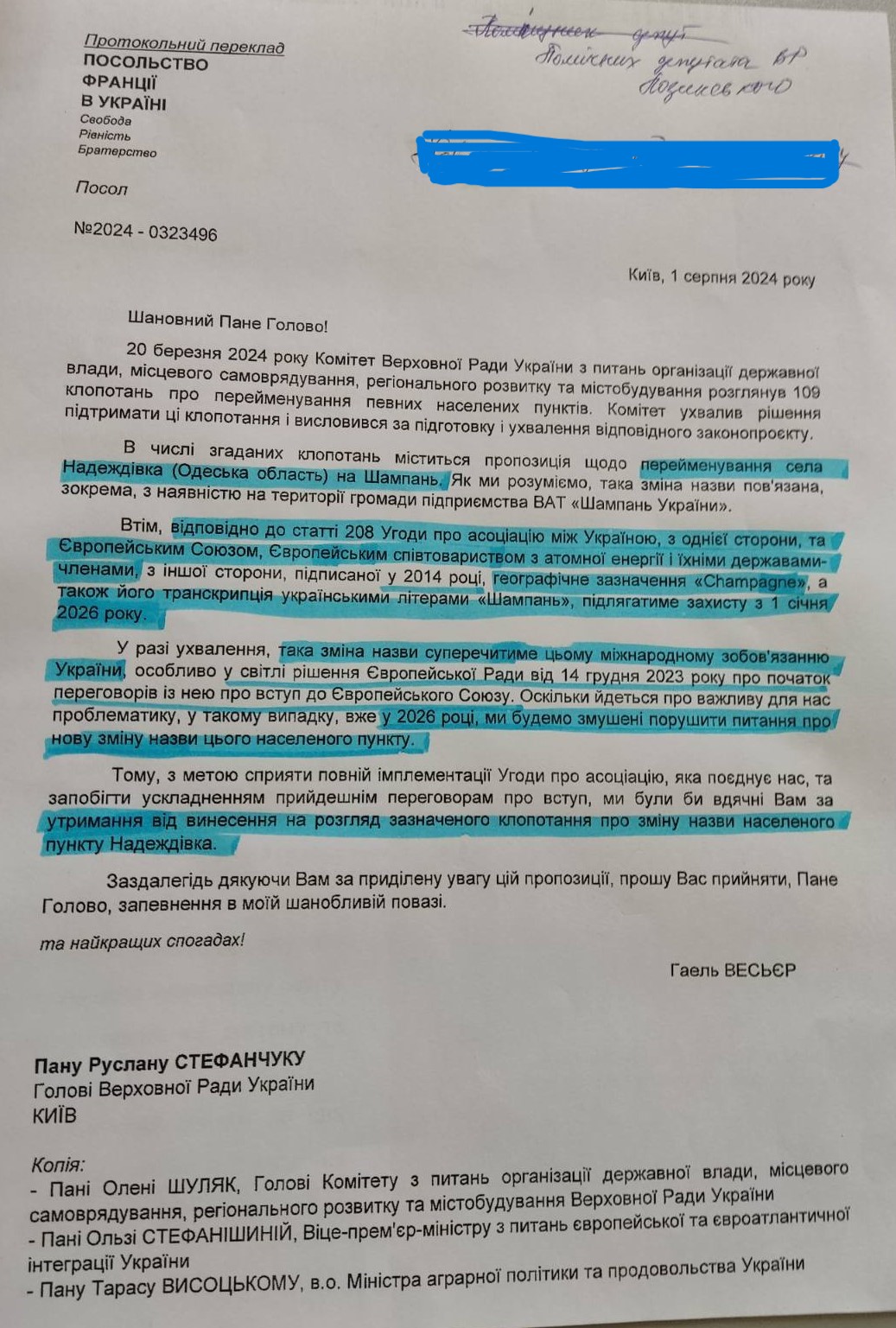 Франция выступила против переименования села в Одесской области: какое название предлагали - фото 2