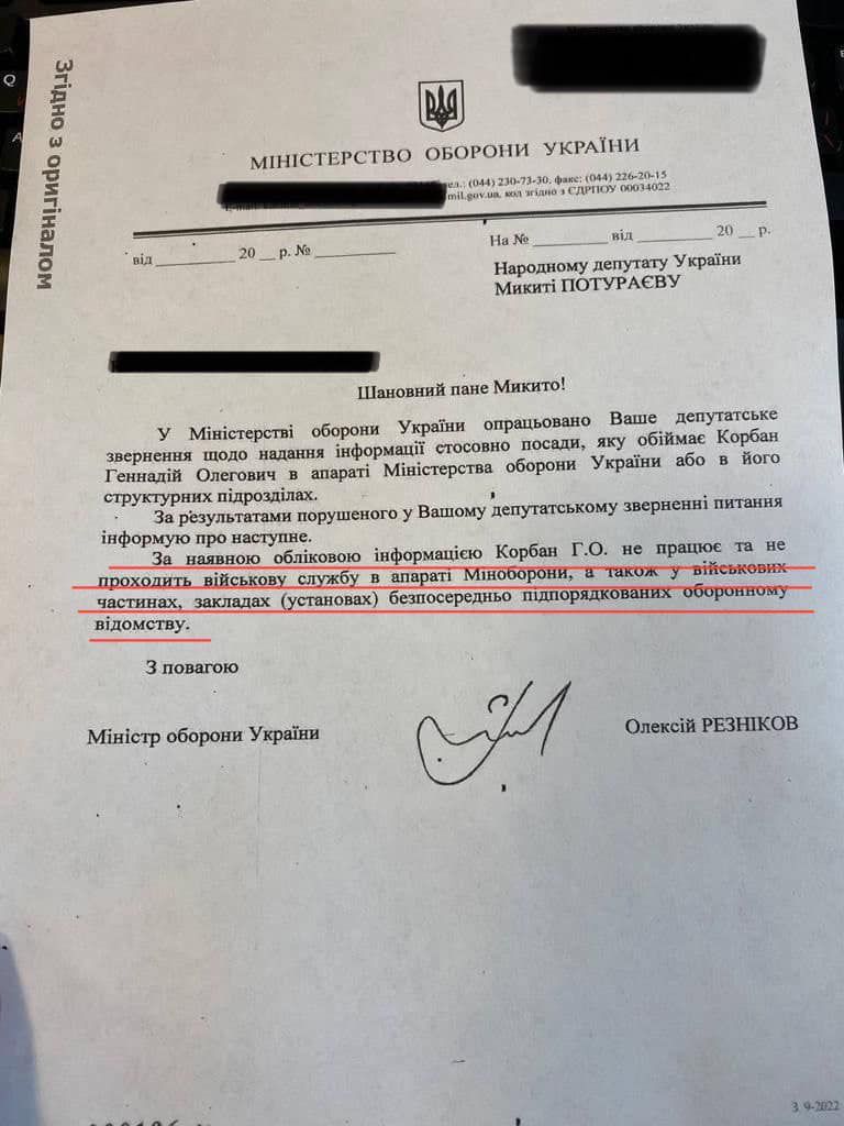 Активіст оприлюднив офіційні відповіді міністра оборони та начальника ОВ про статус Корбана в обороні Дніпра - фото 2
