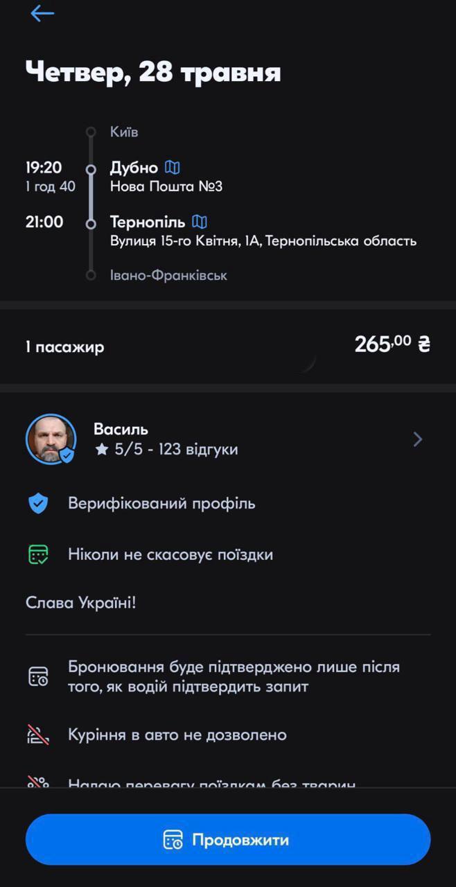 Звездный водитель на BlaBlaCar: как украинцы путешествуют вместе с Василием Вирастюком и что пишут в отзывах - фото 2 Звездный водитель на BlaBlaCar: как украинцы путешествуют вместе с Василием Вирастюком и что пишут в отзывах - фото 2