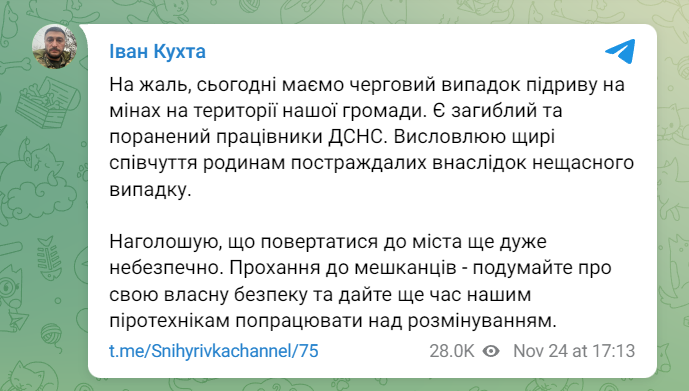 Українські рятувальники підірвалися на ворожих мінах: подробиці - фото 2