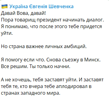 Єрмак жорстко поставив на місце Шевченка: що заявив глава ОП - фото 2