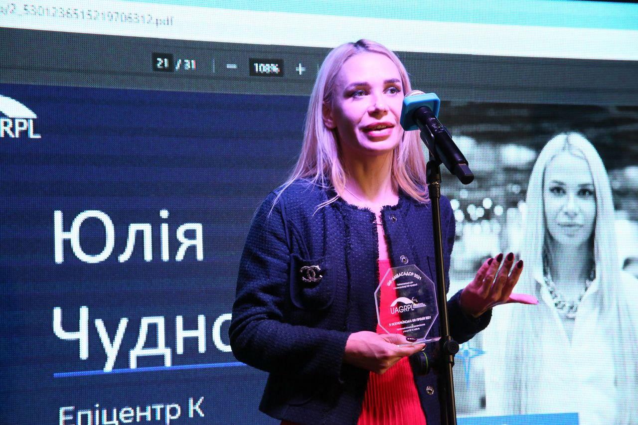 Лучшие GR-кейсы и благотворительная лотерея: как проходила IV Всеукраинская GR-премия 2021 (ФОТО) - фото 11