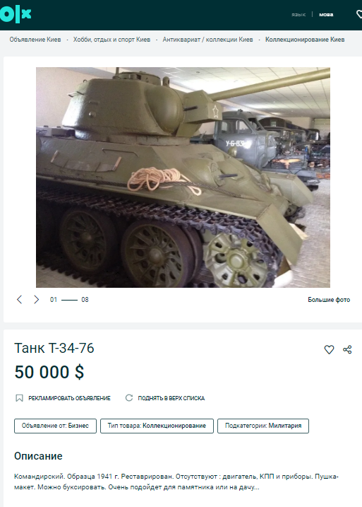 ”Командирський, на дачу”: у Києві продають танк Т-34 часів Другої світової війни - фото 2
