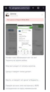 Борислав Береза розповів, як адмін тг-каналу “Джокер” ”атакує” бізнес (ФОТО) - фото 6