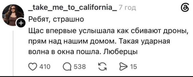 Как россияне реагируют на самую большую атаку на Москву: паника, истерия и критика властей РФ - фото 2