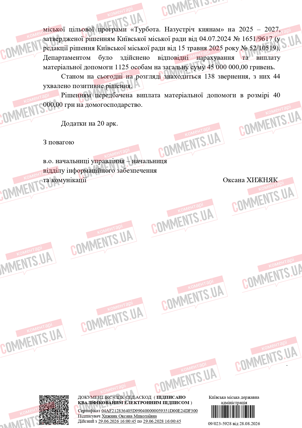 Киевлянам снова готовят холодные батареи? В КГГА признались, сколько домов не успели отремонтировать - фото 2