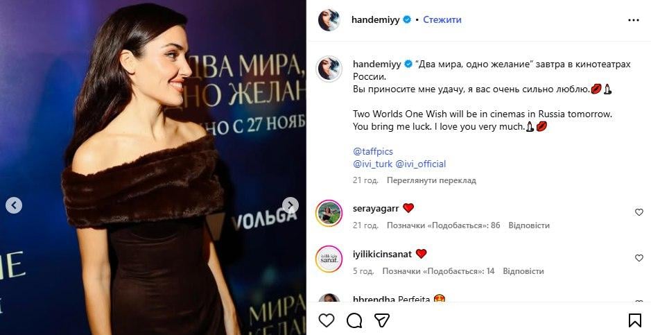 Популярна турецька акторка зганьбилася розкішною вечіркою в Москві (ФОТО) - фото 2