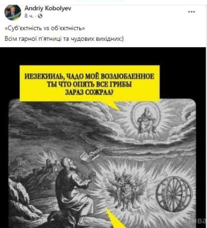 ”Мало, що вигнали?”: Богдан прокоментував пост Коболєва про Бога - фото 2