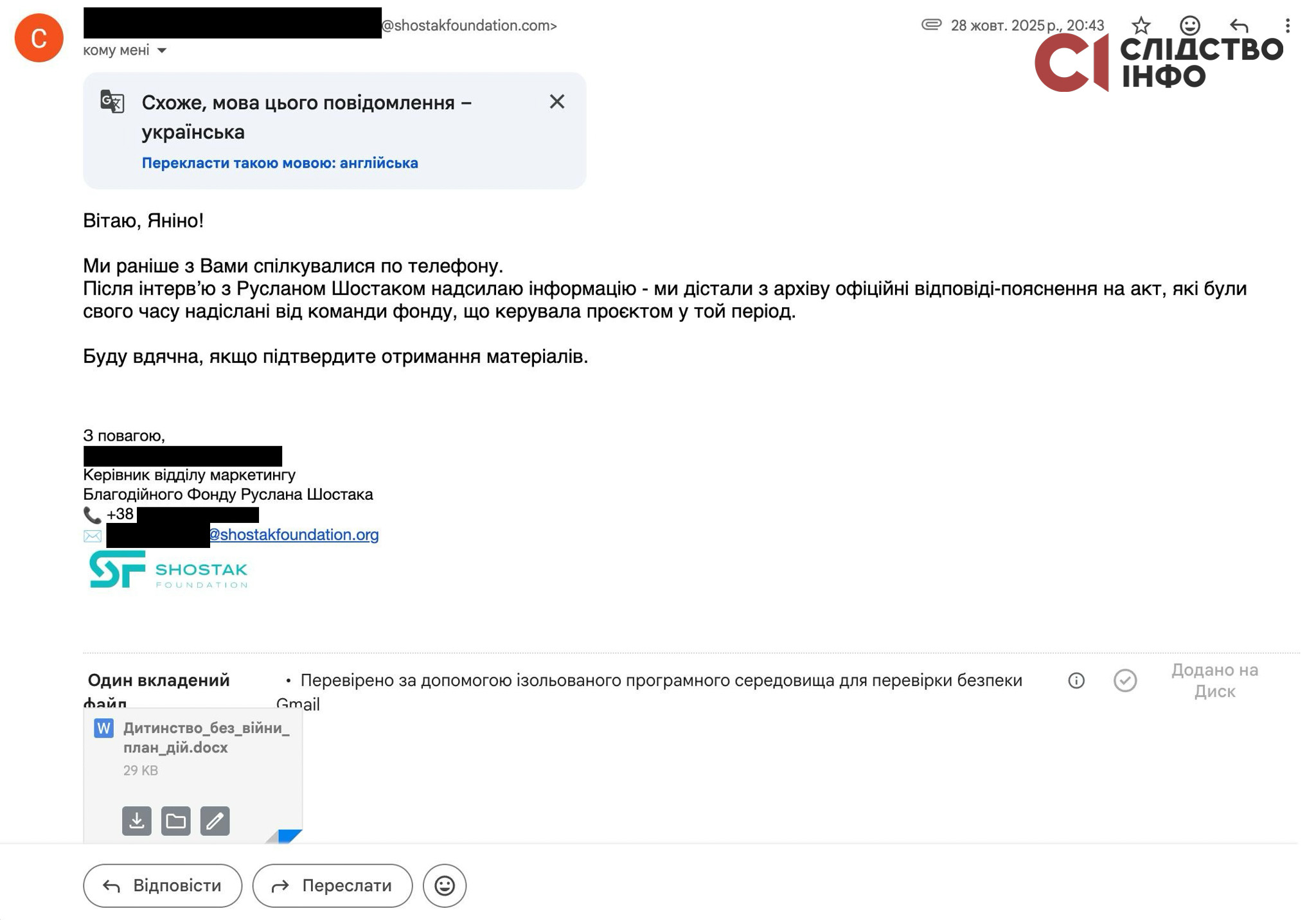 Документ, который не должен попасть в СМИ: выявлена стратегия влияния на расследование об эвакуации детей - фото 2 Документ, который не должен попасть в СМИ: выявлена стратегия влияния на расследование об эвакуации детей - фото 2