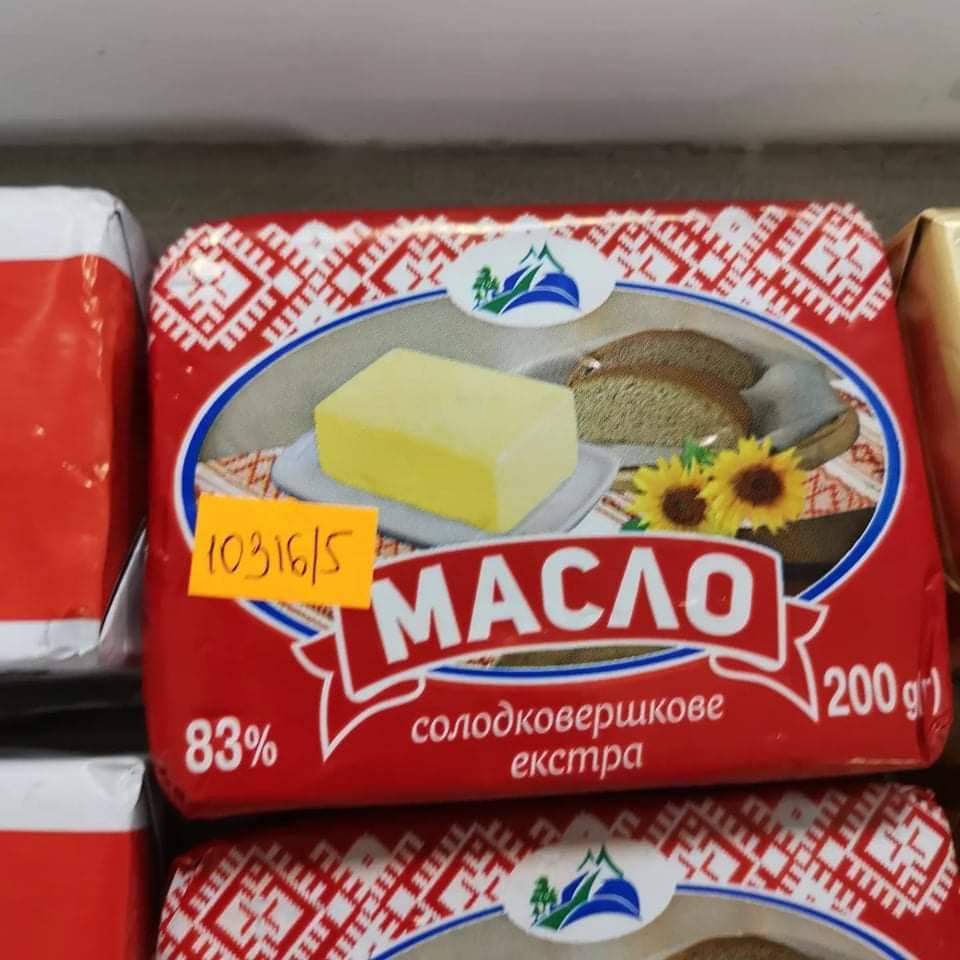 Эксперт обнаружил 40% фальсификата сливочного масла в Украине: кто продает подделку (ФОТО, ВИДЕО) - фото 9